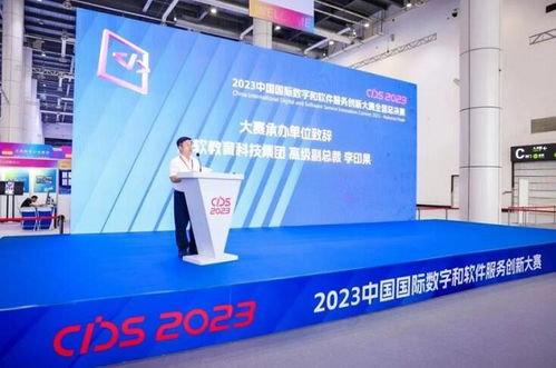 2023中国国际数字和软件服务创新大赛 软件创新赢未来——数字文化创意软件的崛起与启示